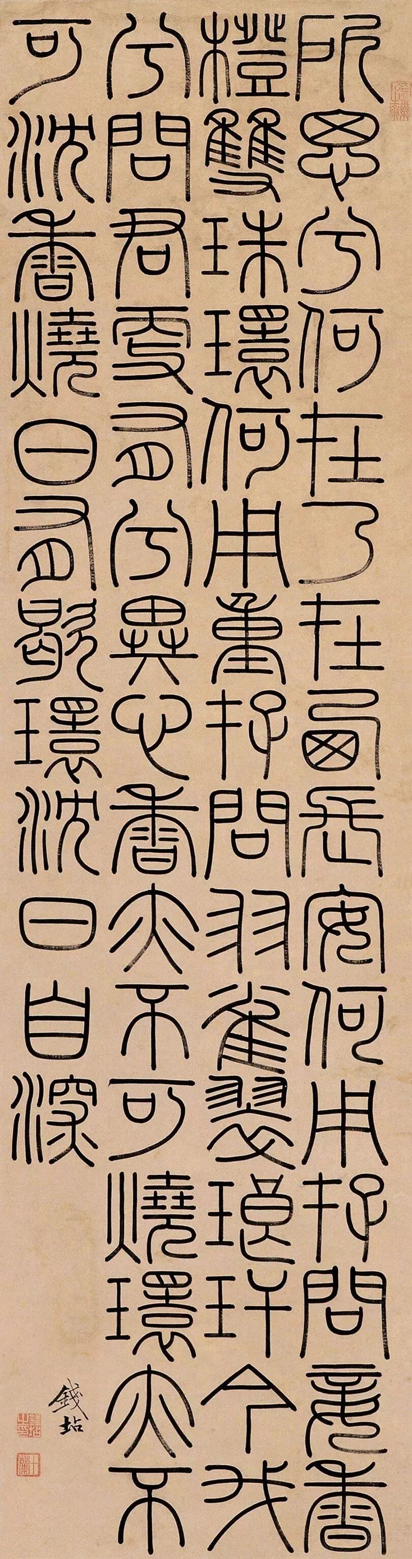 字典＜小林石寿＞【五体篆書字典】＜甲骨・金文・古称文・小篆・印篆＞木耳社刊 image_isbn