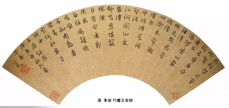 【书法典藏】明清扇面书法作品欣赏