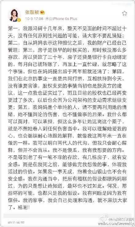 一周娱乐圈 vol.41 丈母娘手撕冯轲、baby怀孕、王力宏生二胎…狗粮和狗血全齐了!-怀孕期