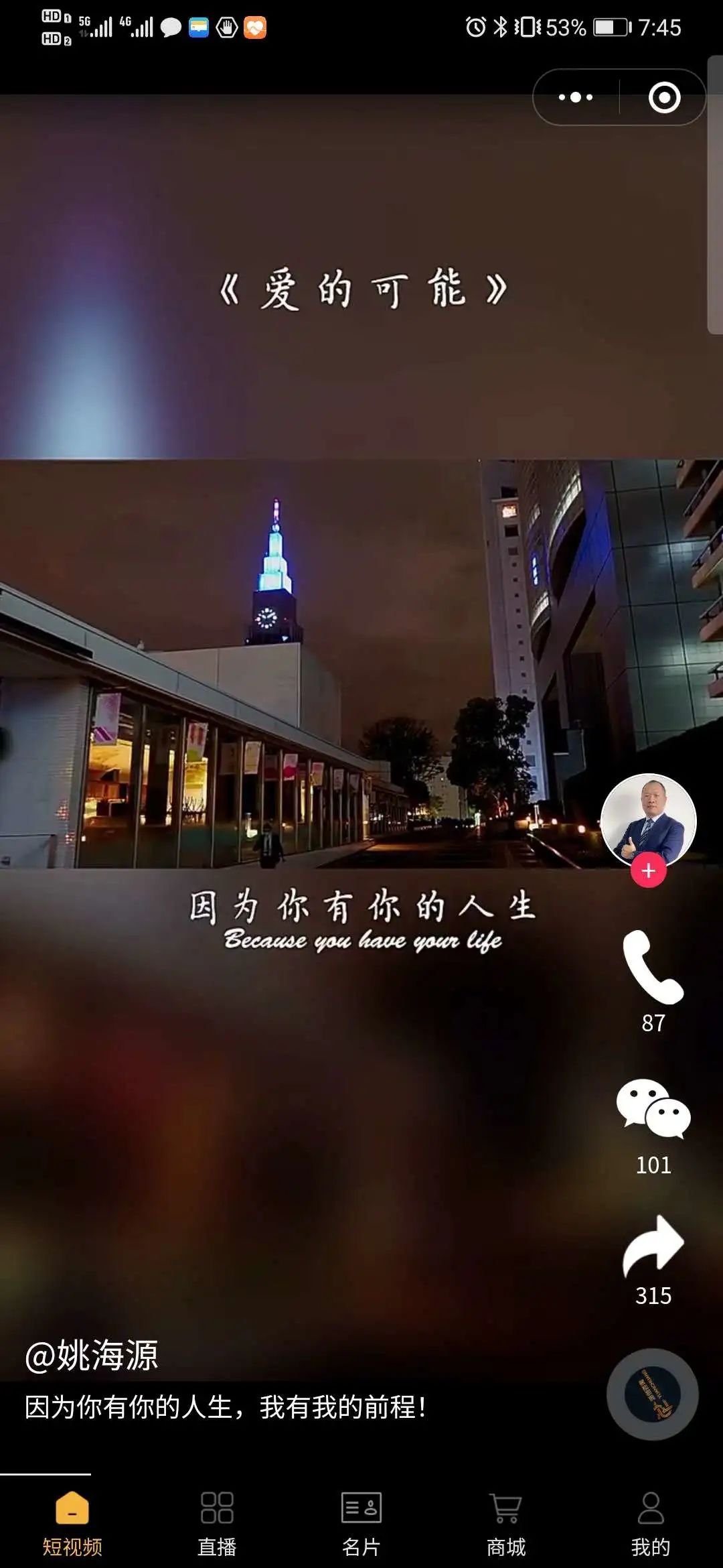 微信直播+短视频获客系统开发服务商