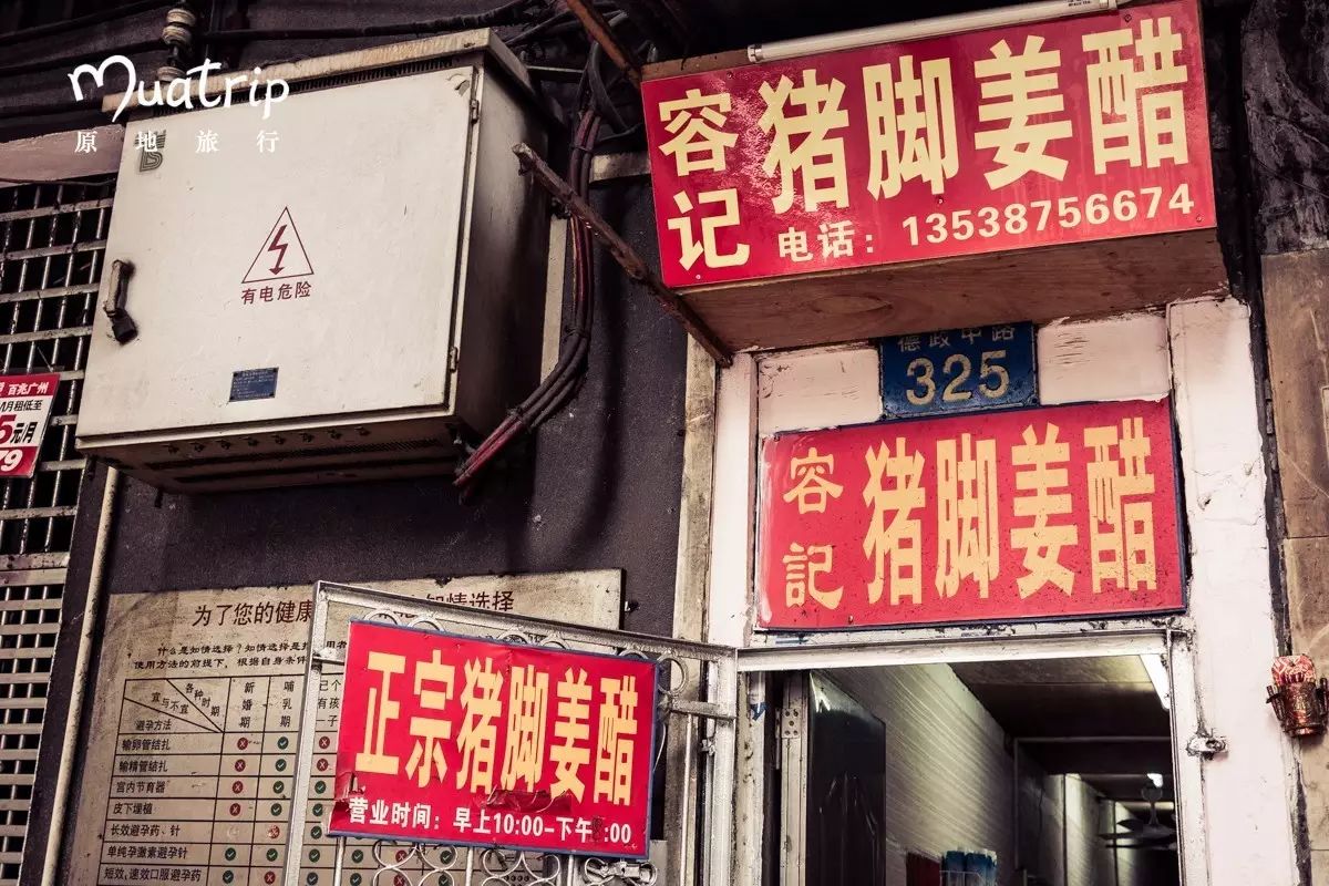 "容记猪脚姜"几个大字只能靠着红底黄字的招牌才会觉得有点"显眼".