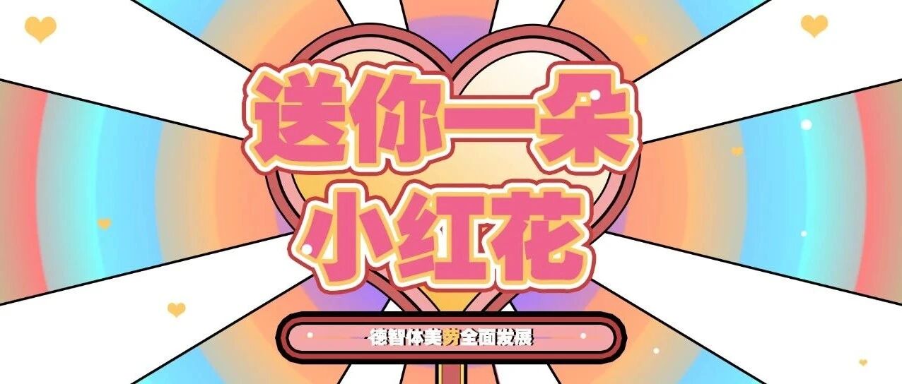 丁程鑫 | 劳动最光荣