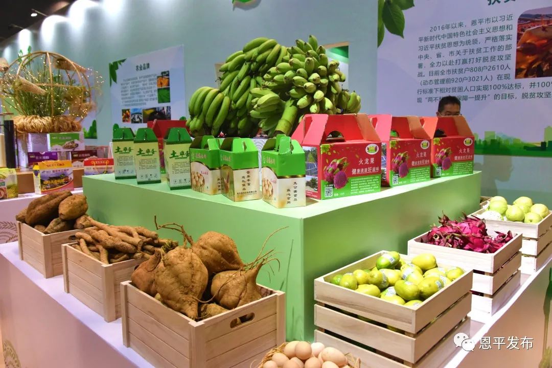 恩平携特色农产品参加江门市庆祝2020年中国农民丰收节暨第七届江门