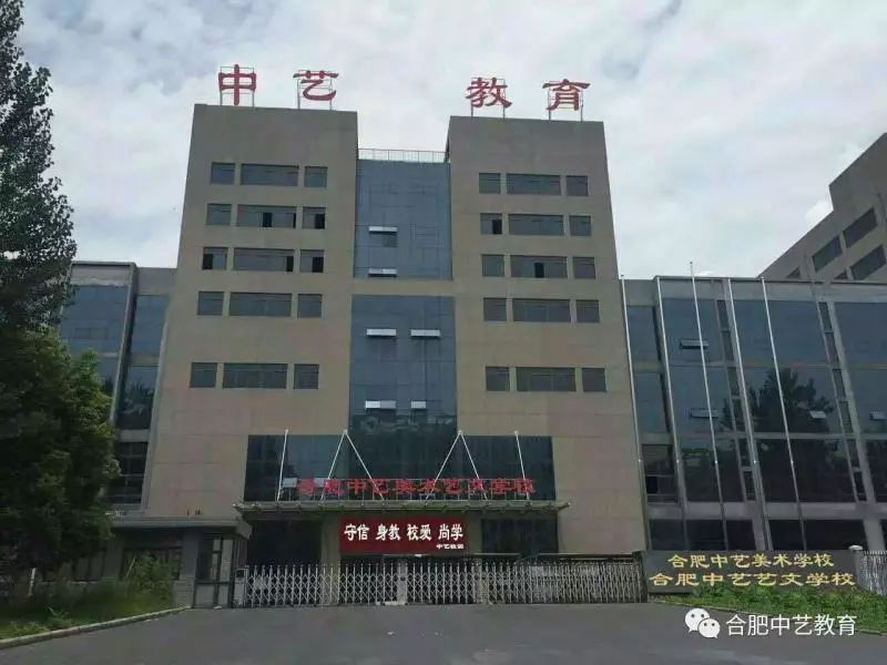 2018-2019届合肥中艺美术学校招生简章