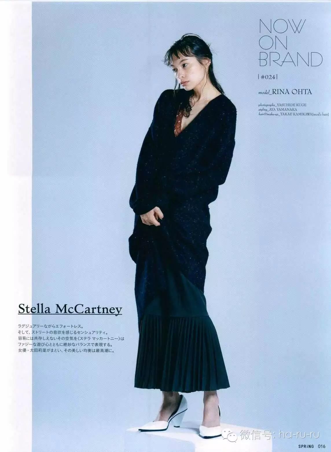 太田莉菜 Stella Mccartney 自由微信 Freewechat