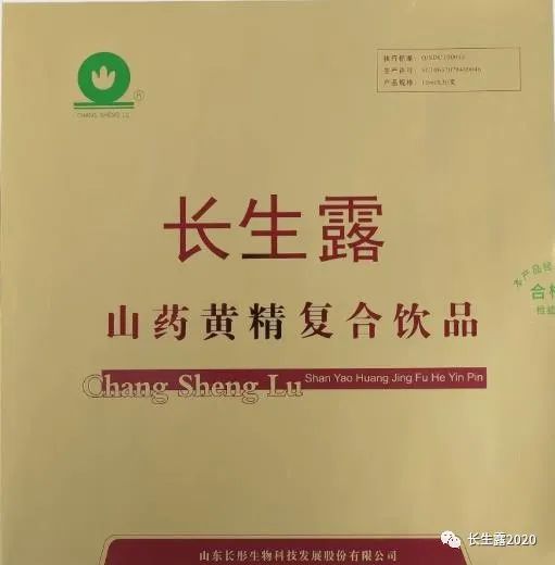 长生露产品有假货吗长生露正品价格多少钱一盒