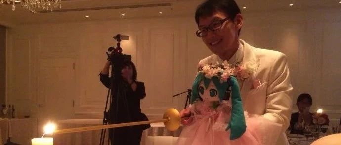 初音未来结婚了,新郎却是位大龄废宅