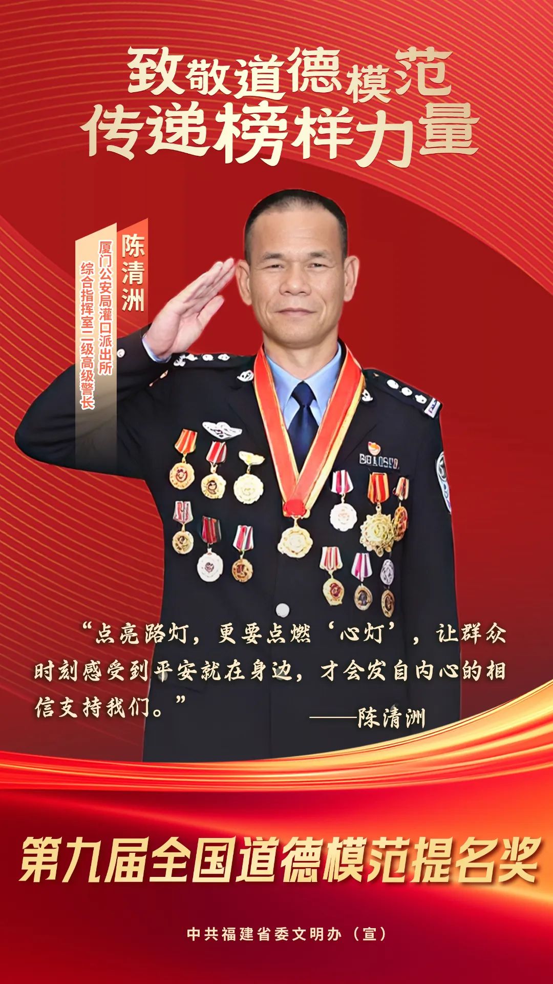 6.陈清州（竖版）.jpg