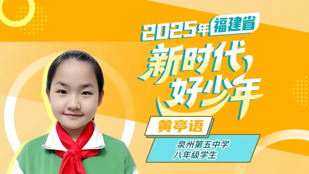 黄亭语.jpg
