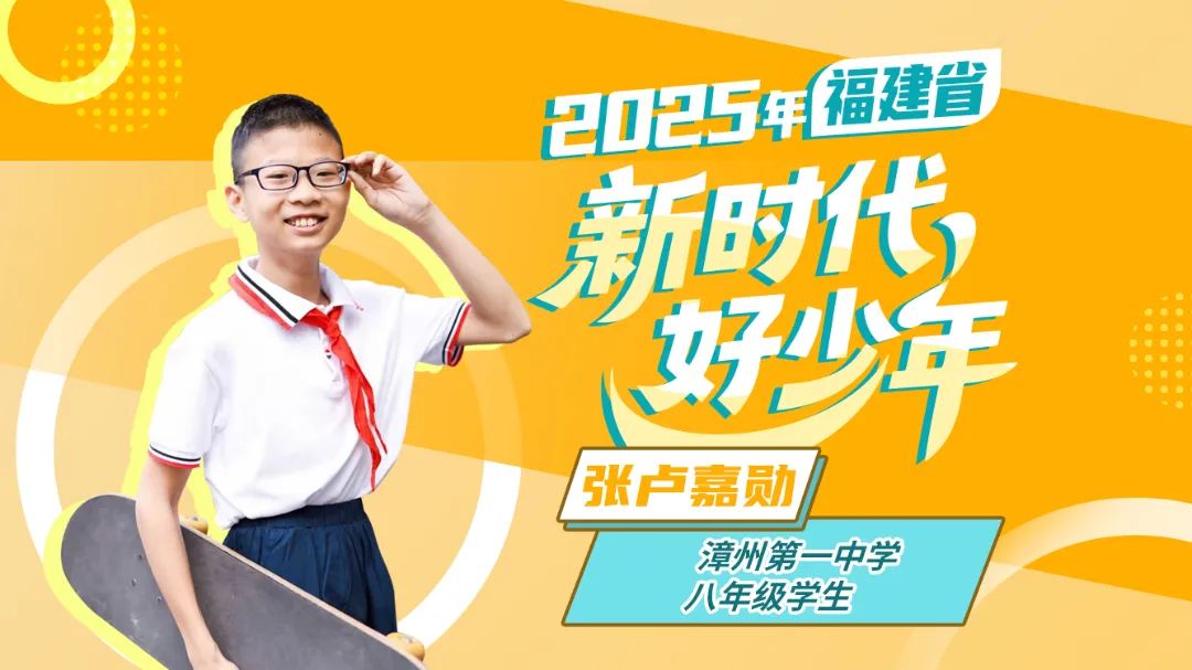 张卢嘉勋.jpg