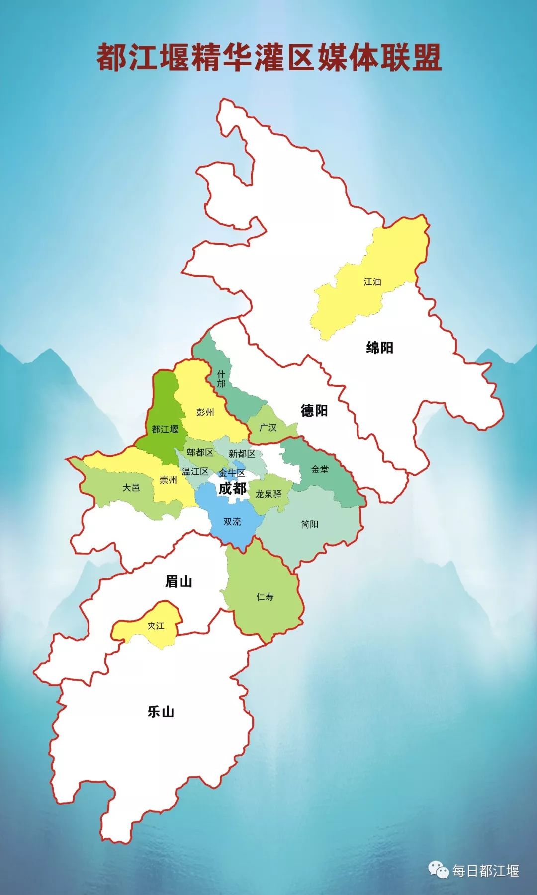 21家媒体齐聚都江堰 到底要干啥？