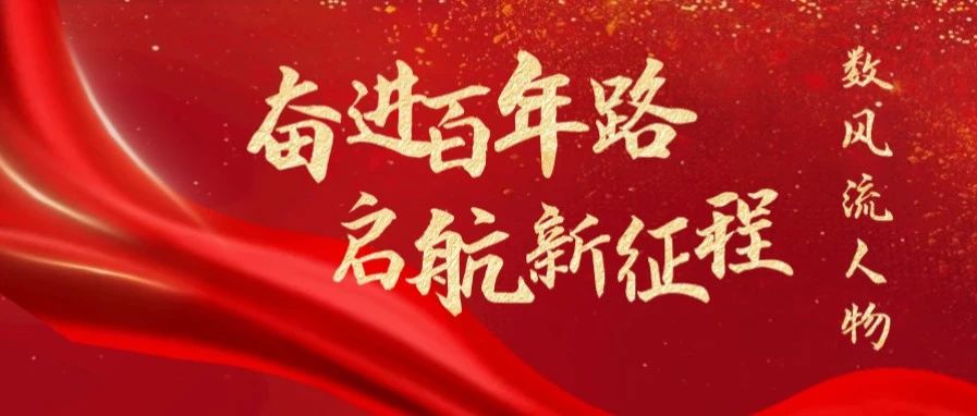 华润电力浙江公司奋斗百年路 启航新征程·数风流人物丨赵一曼 甘将热血沃中华