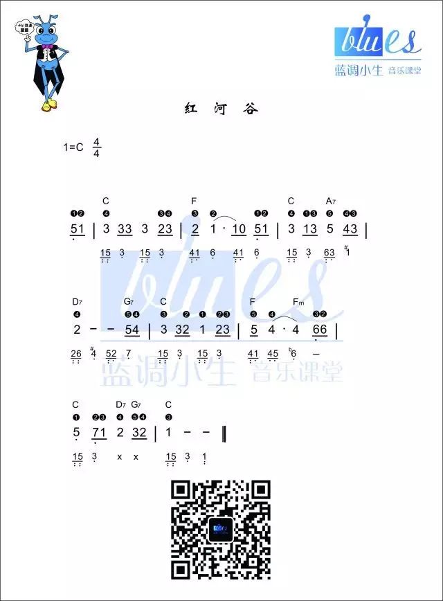 蓝调小生教你 轻松弹名曲~ 加拿大民歌「红河谷」