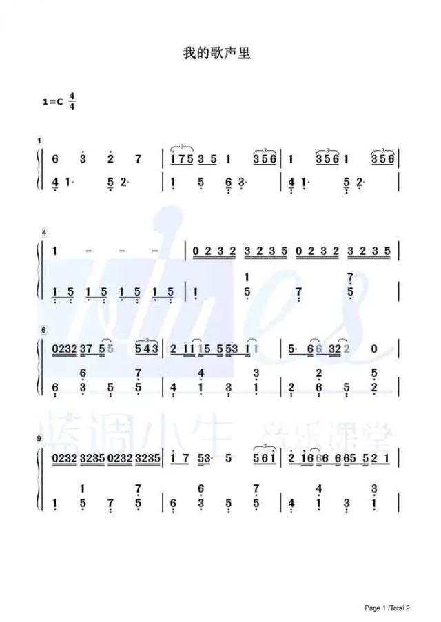 陈超华老师教学版「我的歌声里」(4)