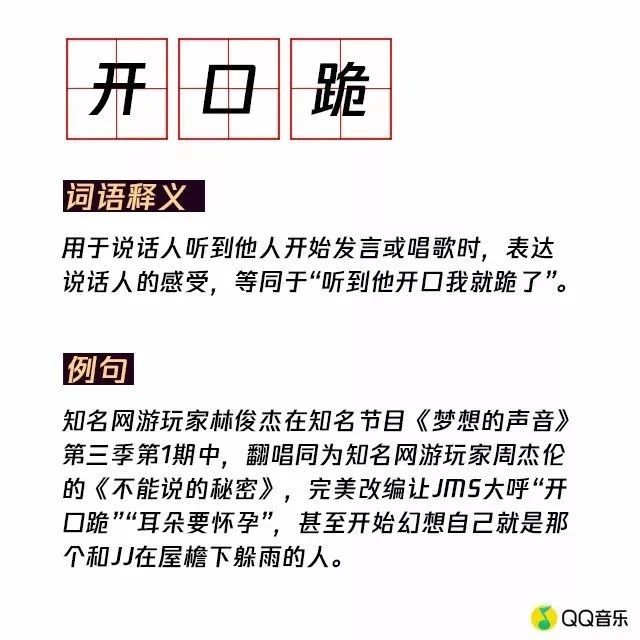 林俊杰+周杰伦=?这是个「不能说的秘密」…