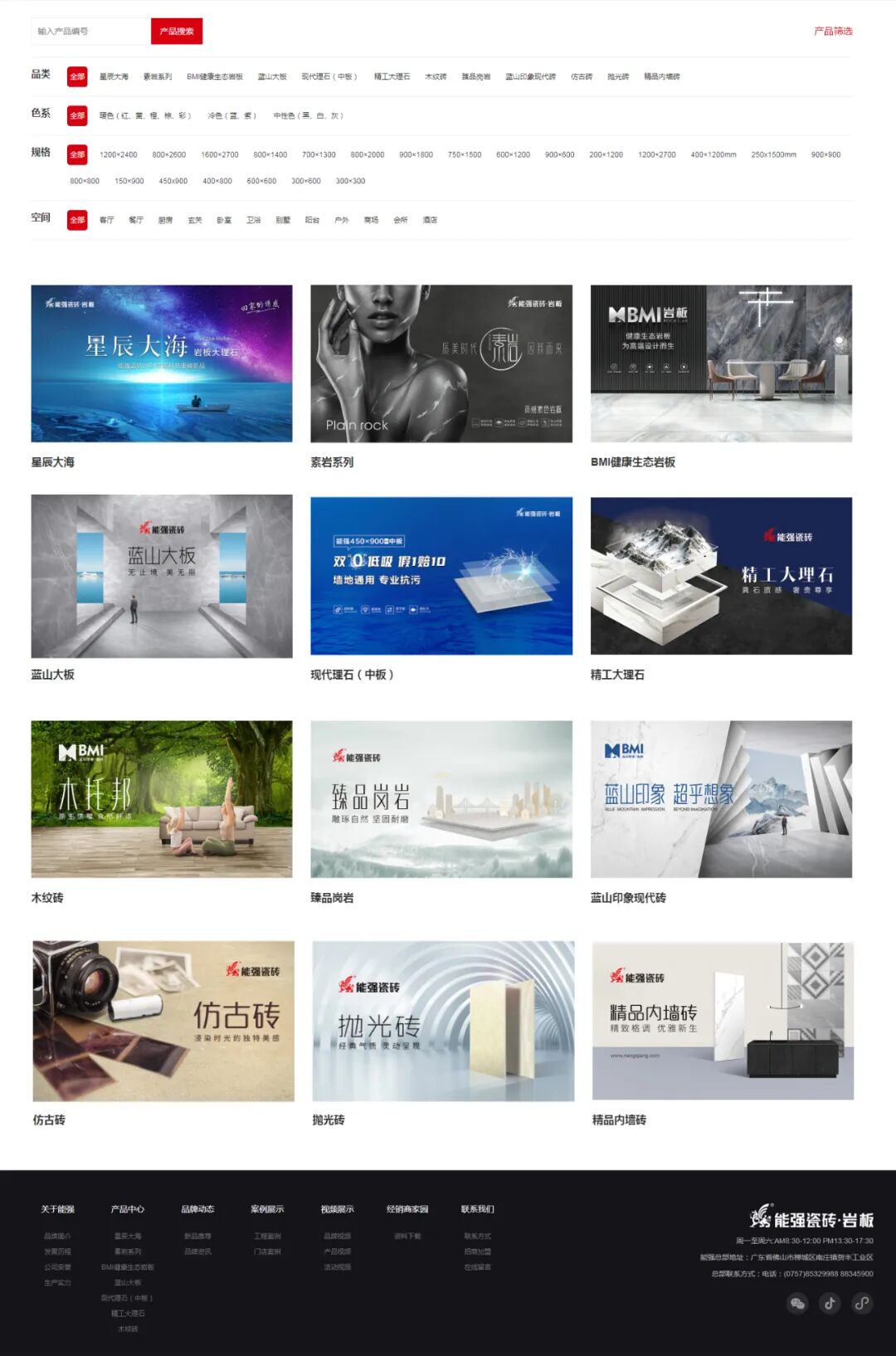  能强陶瓷官网重装上线，解锁家居装修新体验！_3