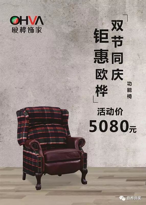 【歐樺飾家】沒(méi)有大動(dòng)作，怎敢驚擾您！