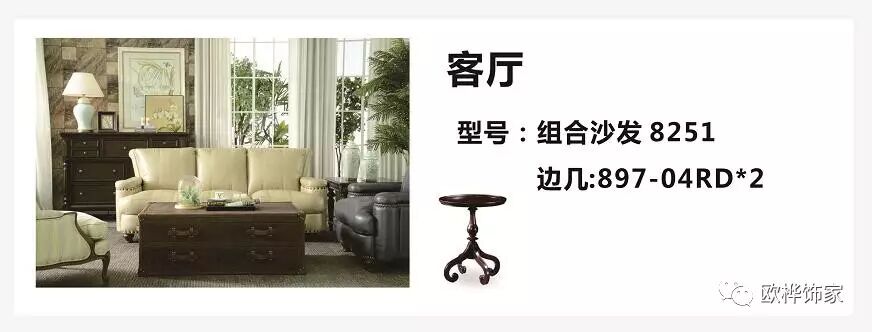 【歐樺飾家】沒(méi)有大動(dòng)作，怎敢驚擾您！