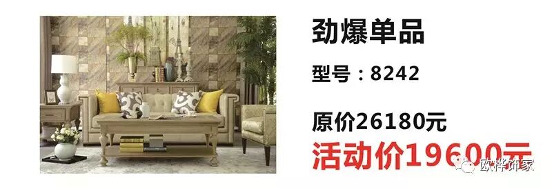 【歐樺飾家】沒(méi)有大動(dòng)作，怎敢驚擾您！