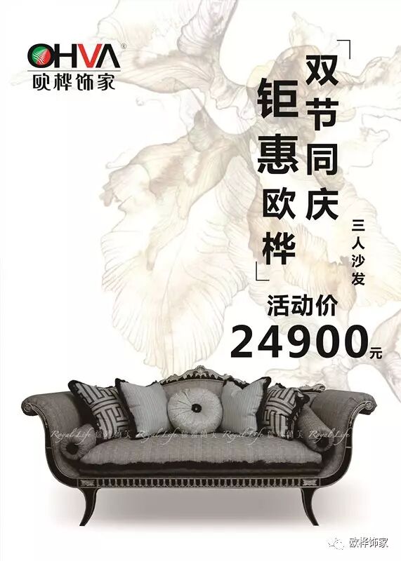 【歐樺飾家】沒(méi)有大動(dòng)作，怎敢驚擾您！