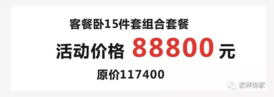 【歐樺飾家】沒(méi)有大動(dòng)作，怎敢驚擾您！