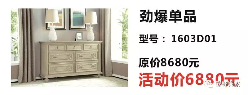 【歐樺飾家】沒(méi)有大動(dòng)作，怎敢驚擾您！