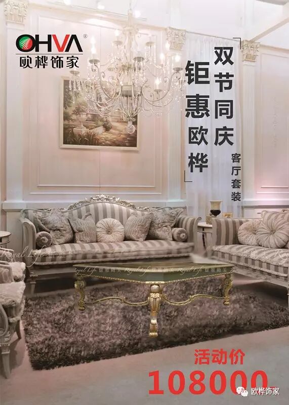 【歐樺飾家】沒(méi)有大動(dòng)作，怎敢驚擾您！