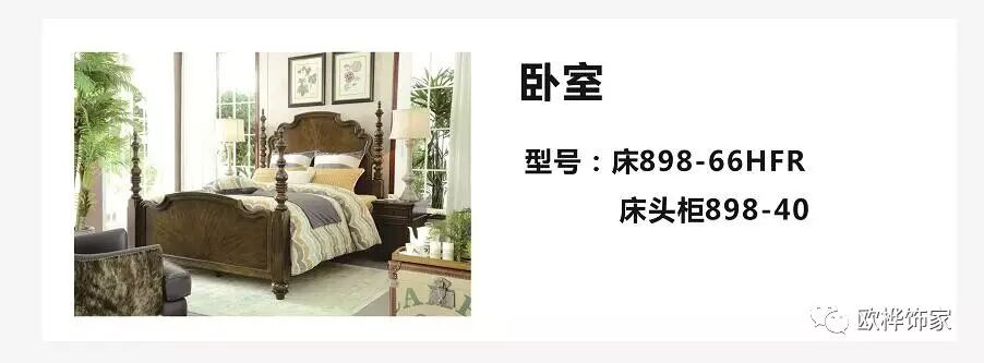 【歐樺飾家】沒(méi)有大動(dòng)作，怎敢驚擾您！