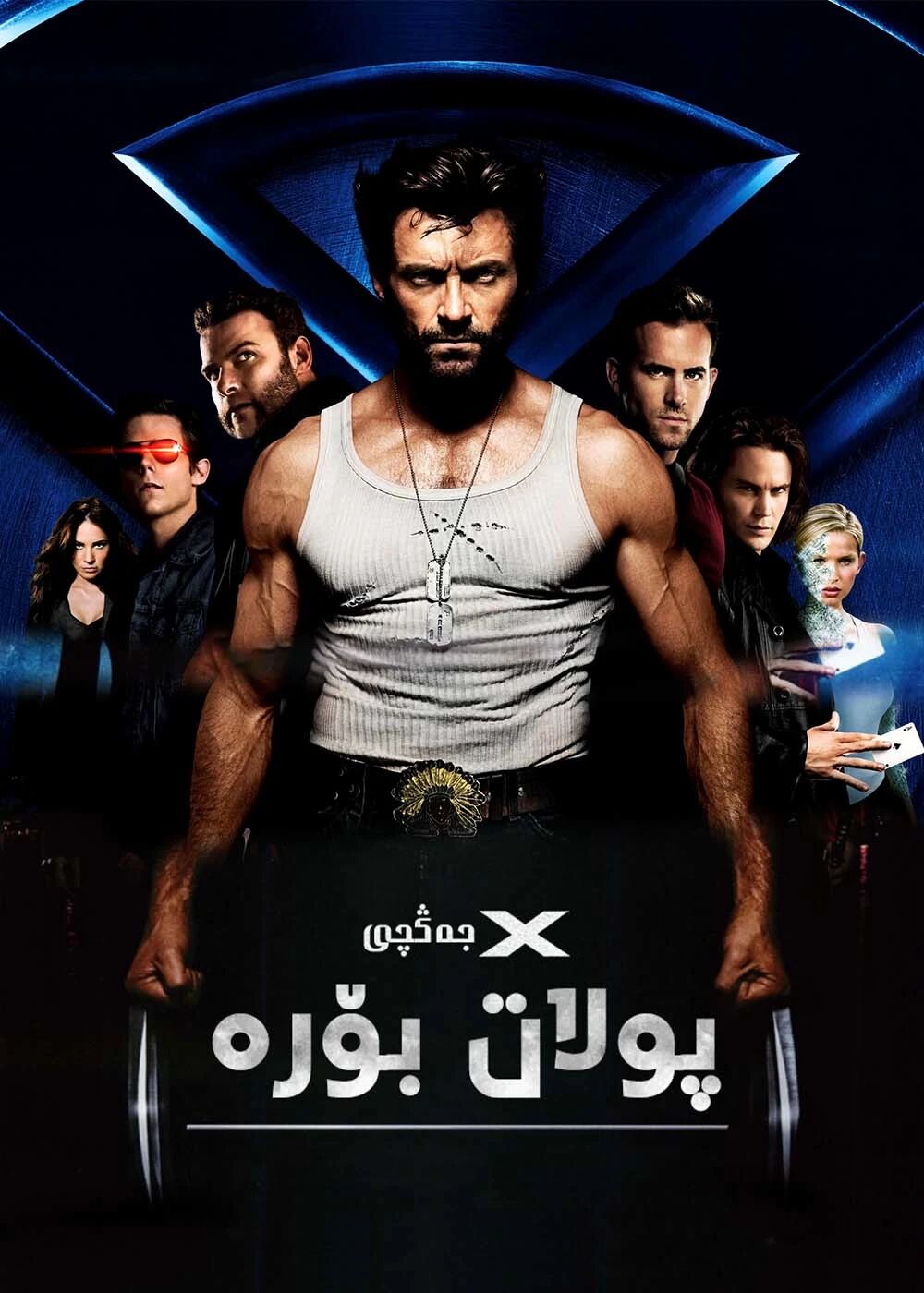 پۇلات بۆرە