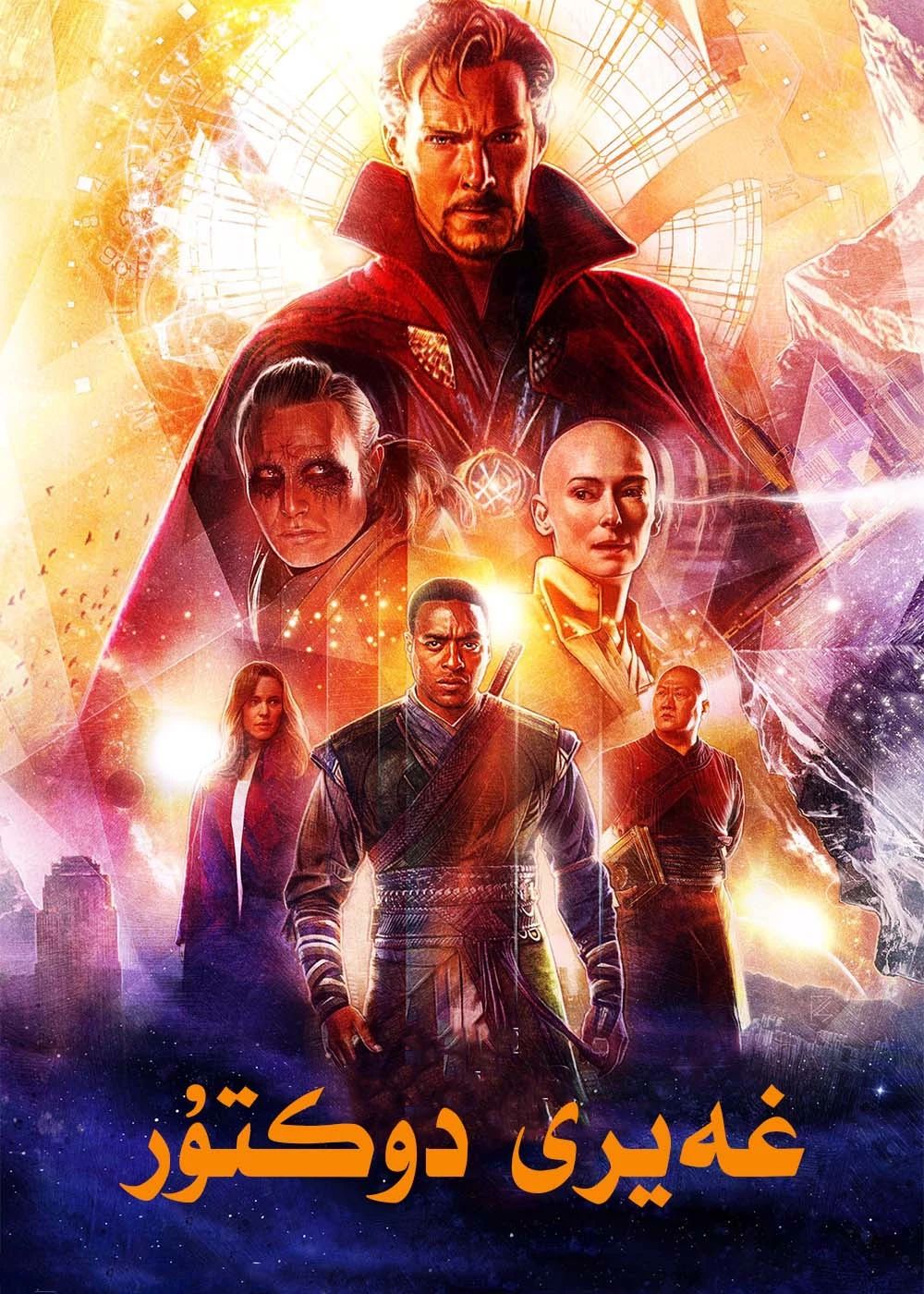 خىسلەتلىك دوكتۇر 1-بۆلۈم