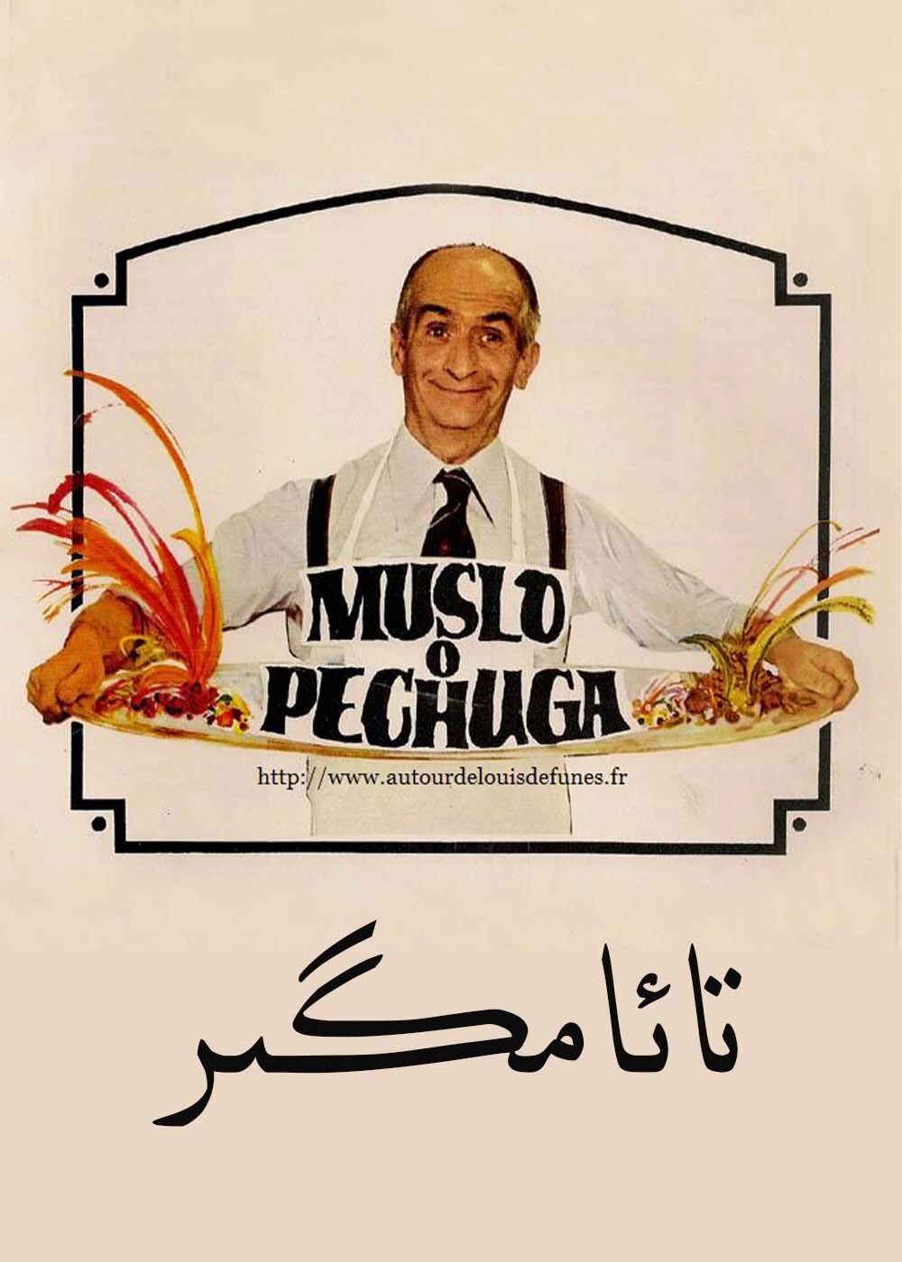 تائامگىر