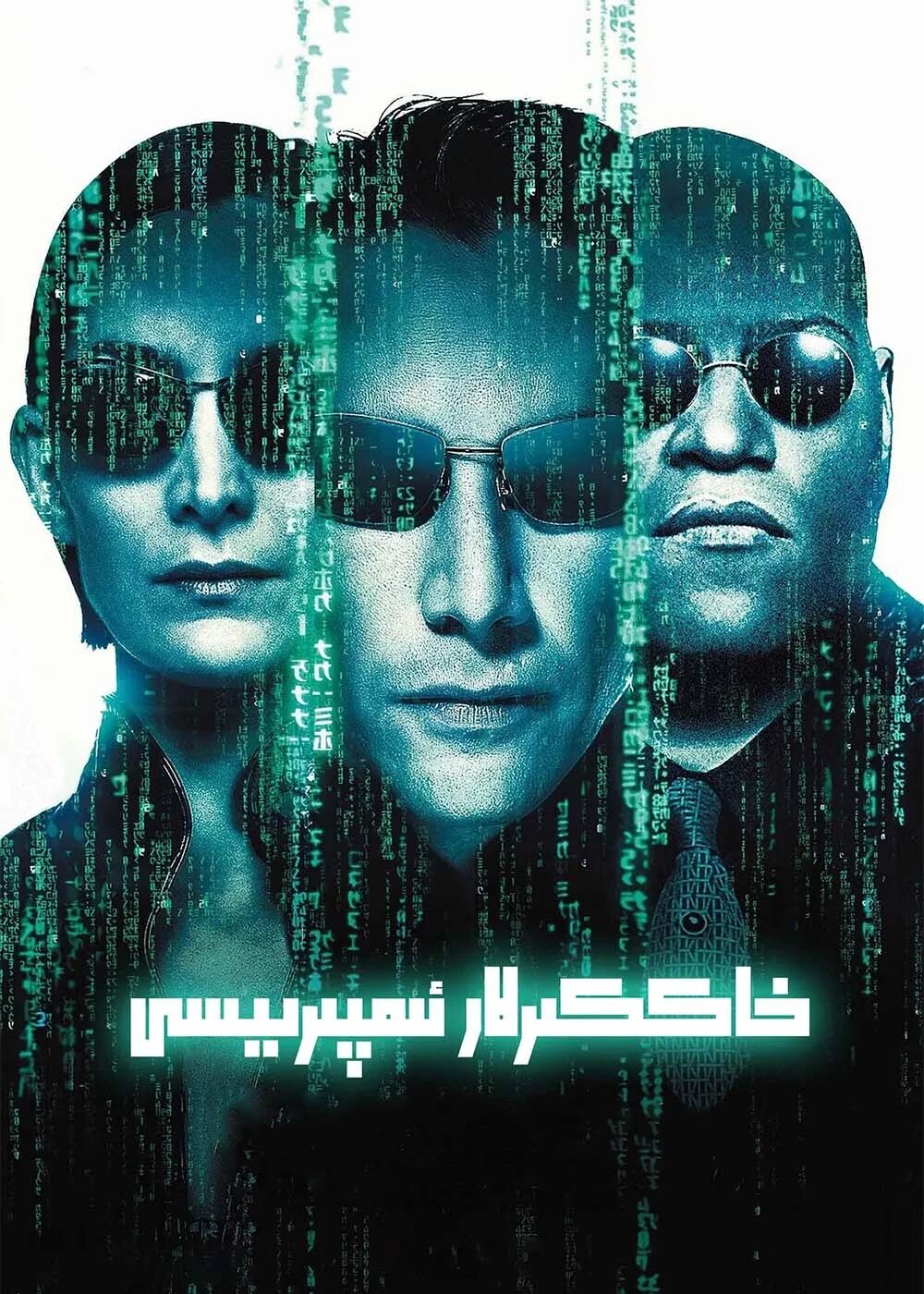 خاككىرلار ئىمپىرىيەسى 1-بۆلۈم