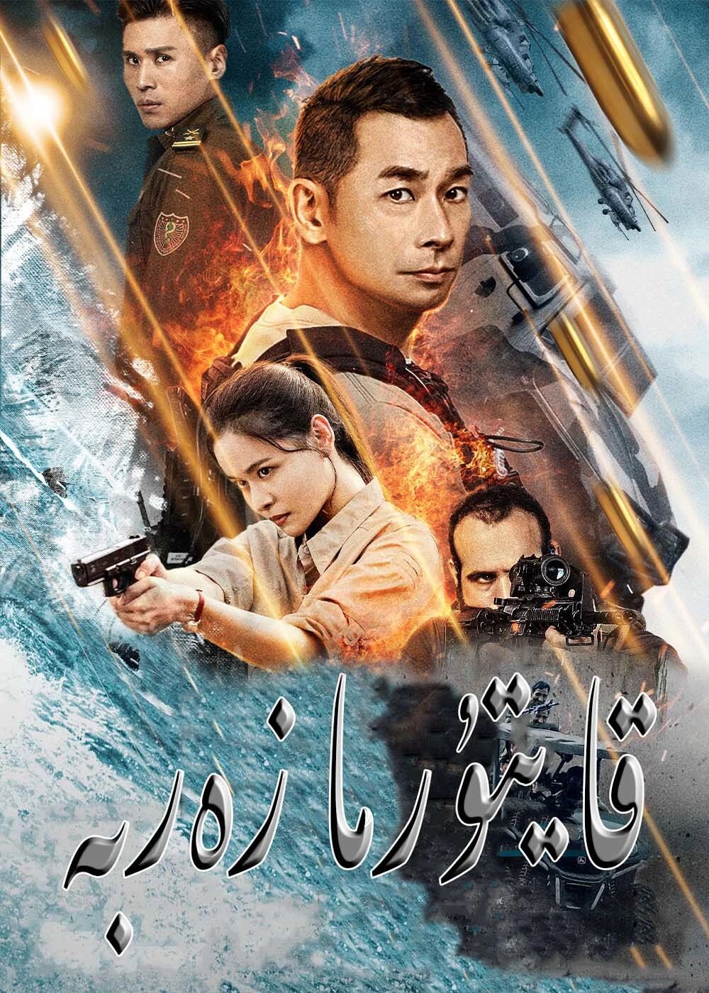 قايتۇرما زەربە