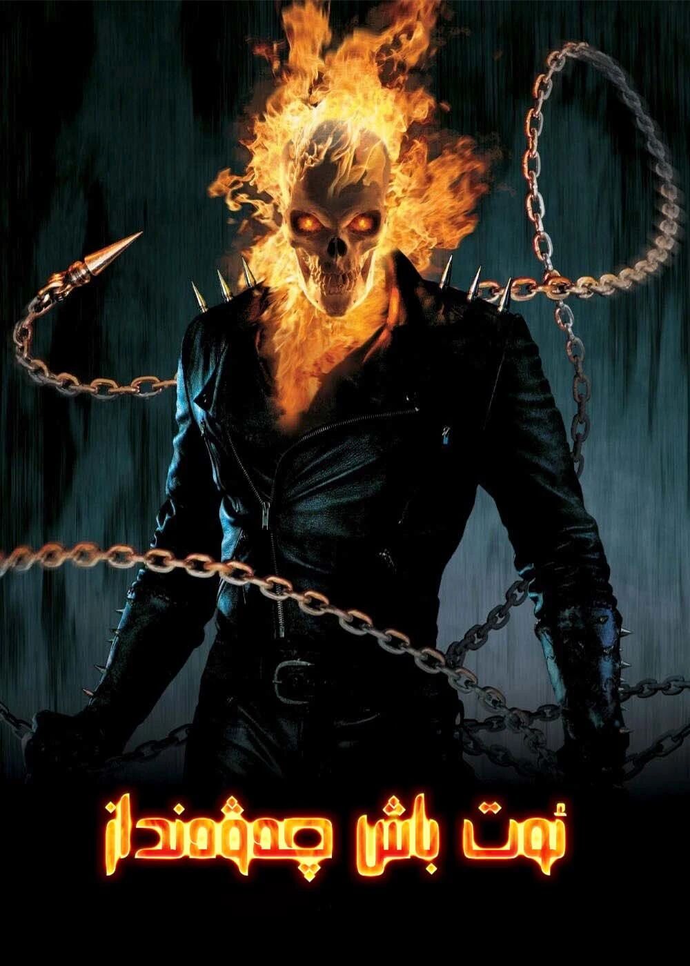 ئوت باش چەۋەنداز