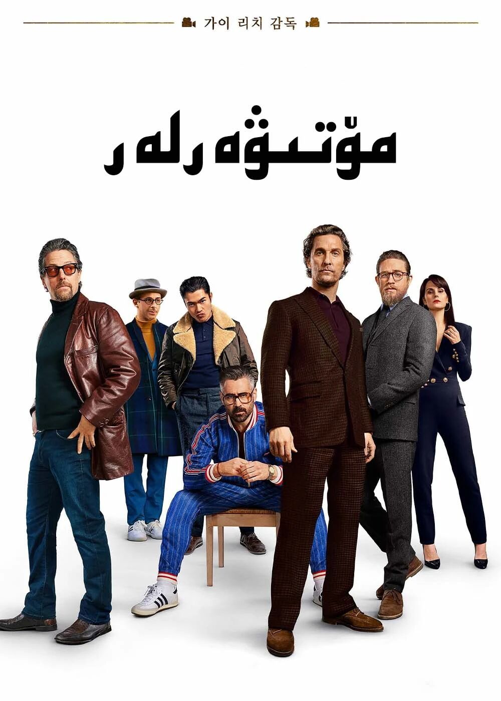 مۆتىۋەرلەر