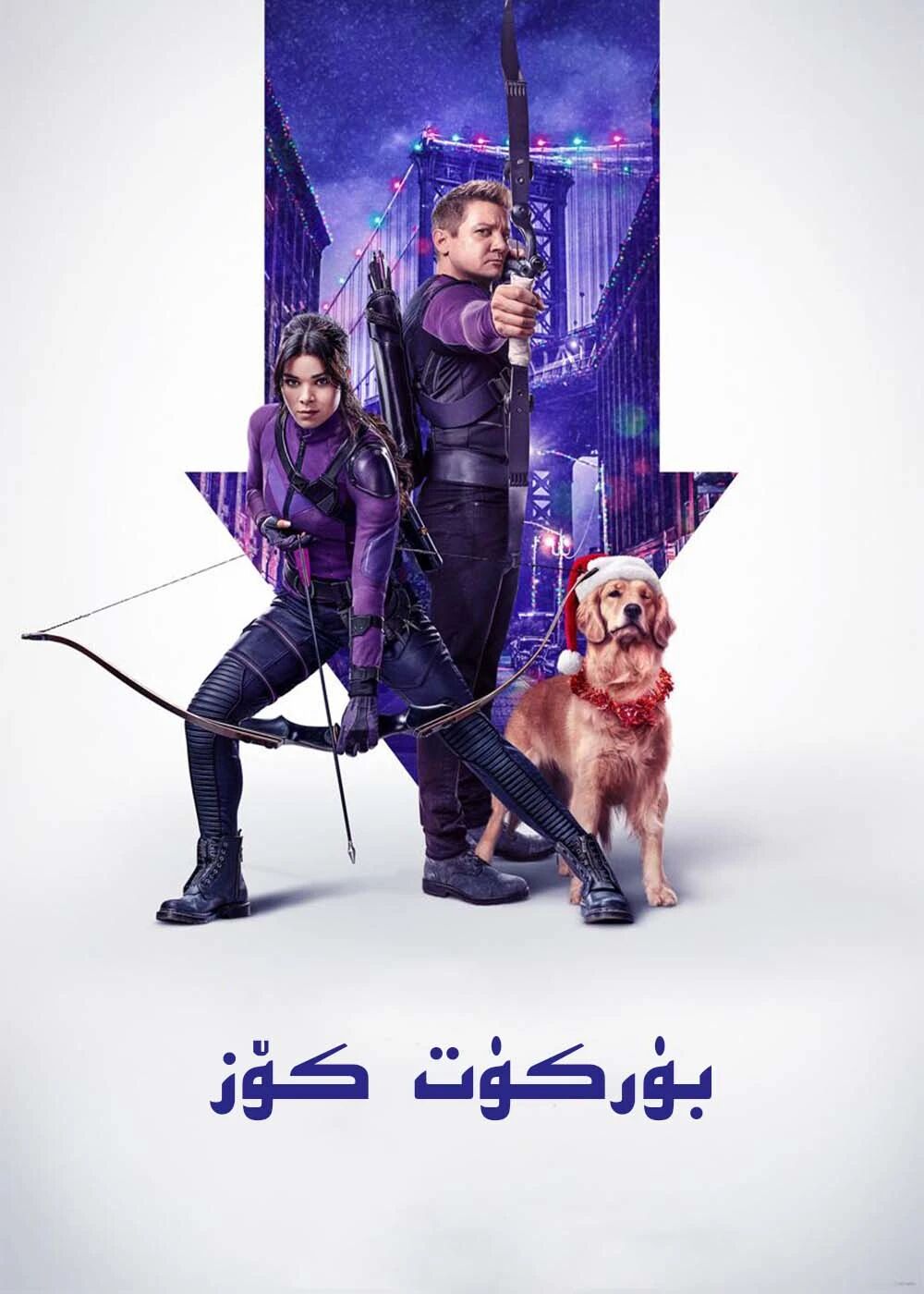 بۈركۈت كۆز