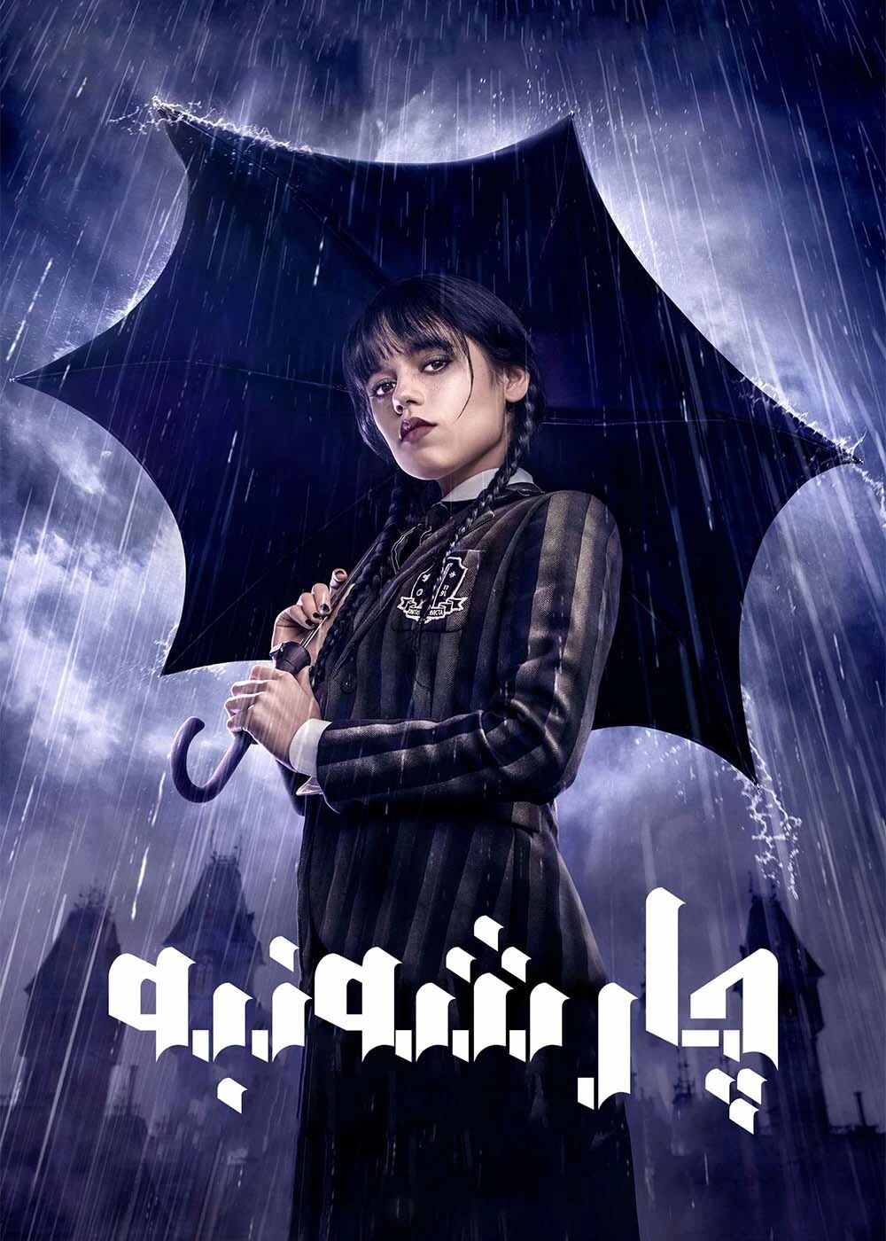 چارشەنبە 1-بۆلۈم