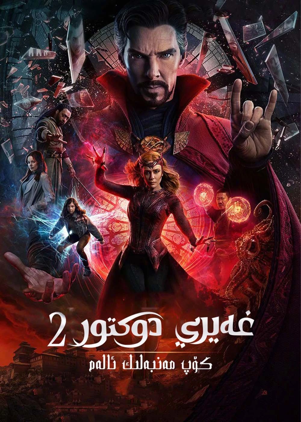 خىسلەتلىك دوكتۇر 2-بۆلۈم