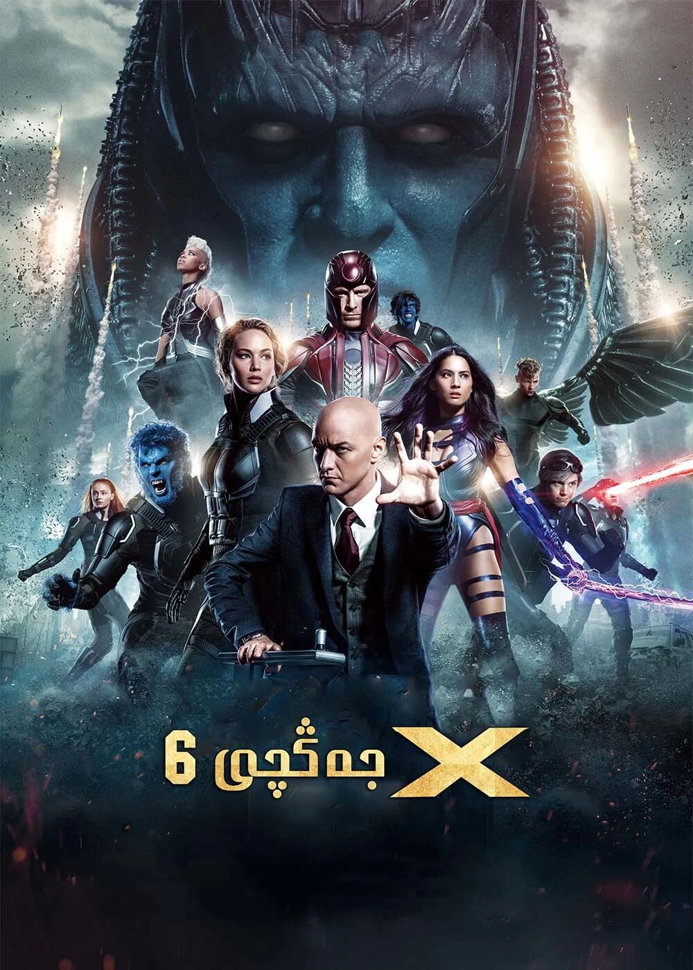 xجەڭچى 6-بۆلۈم