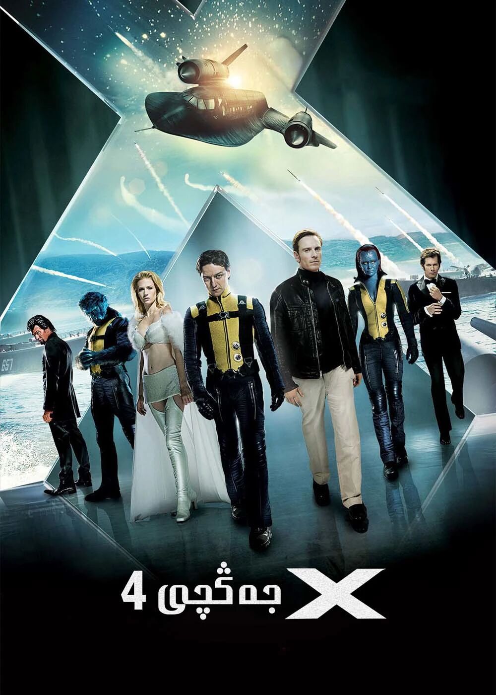 xجەڭچى 4-بۆلۈم