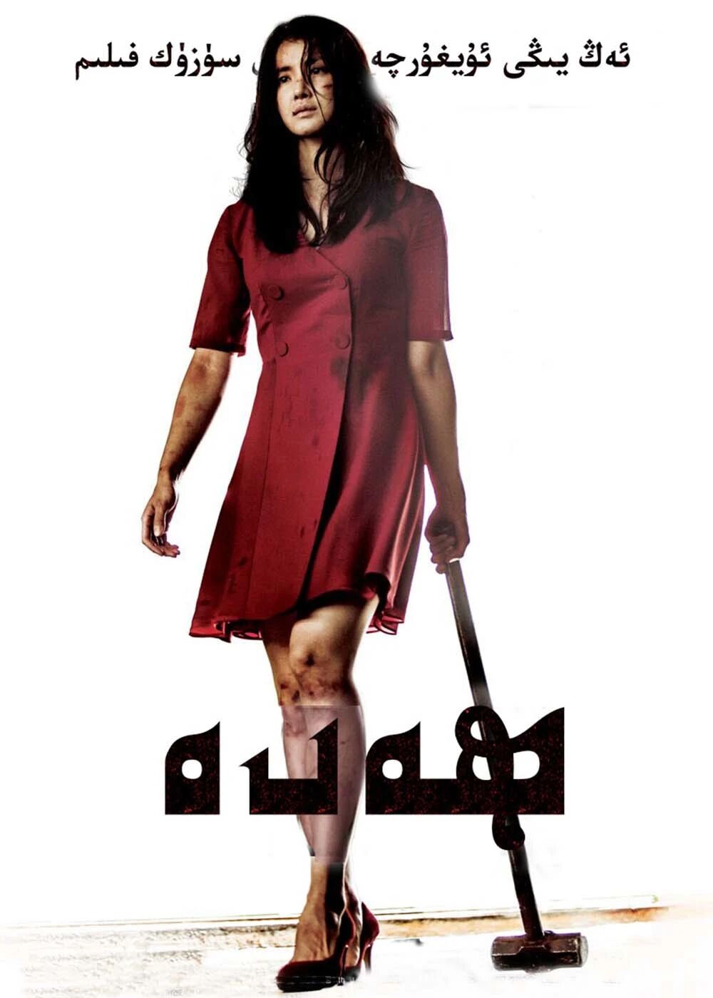 ھەدە
