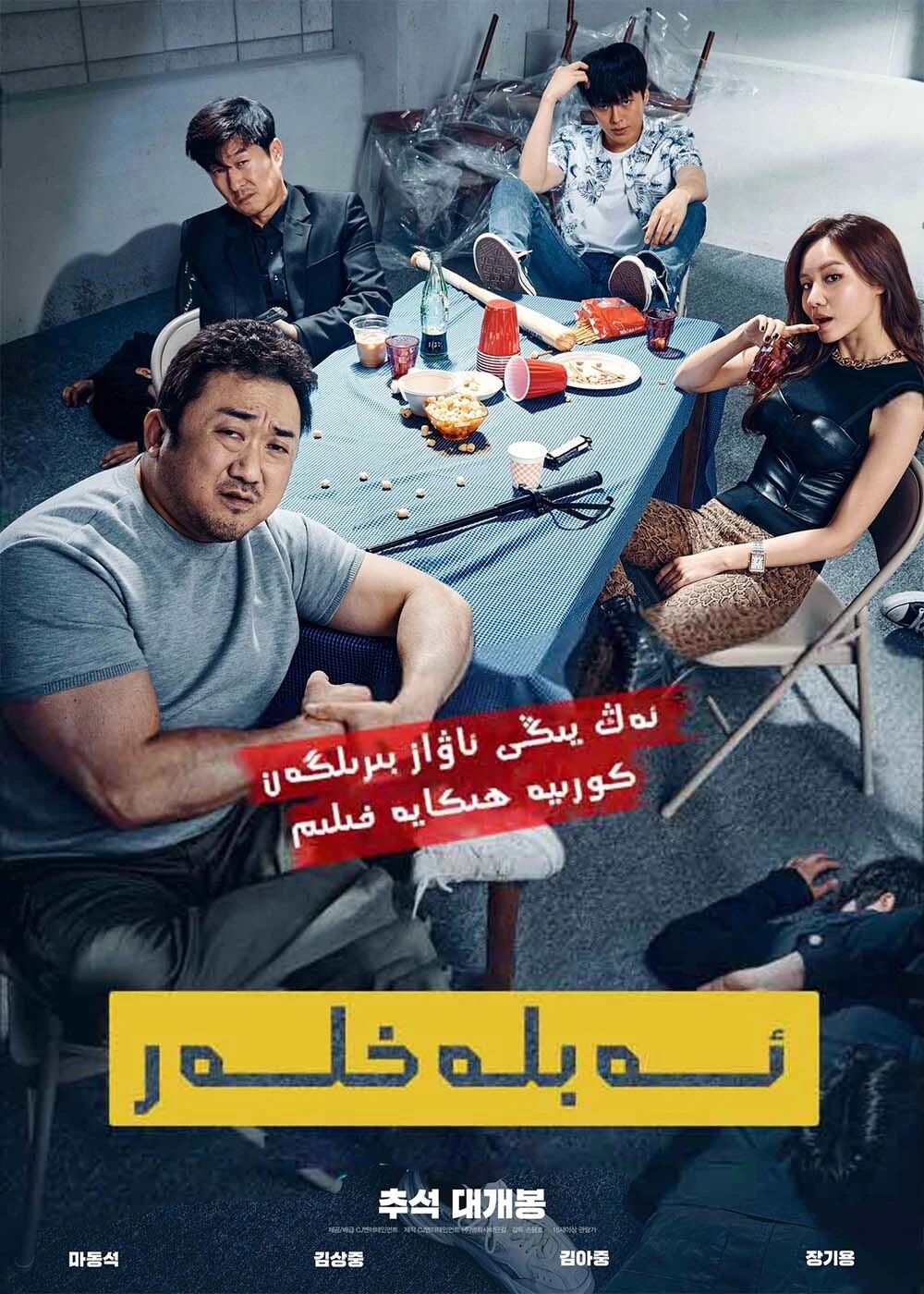 ئەبلەخلەر