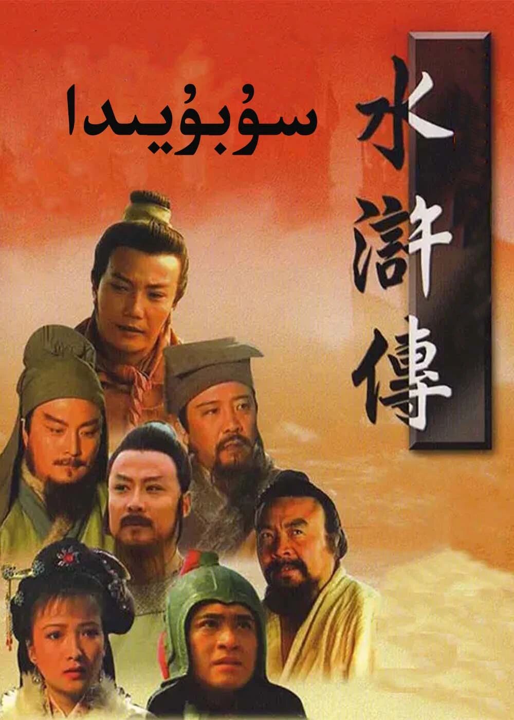 سۇ بويدا كونىسى