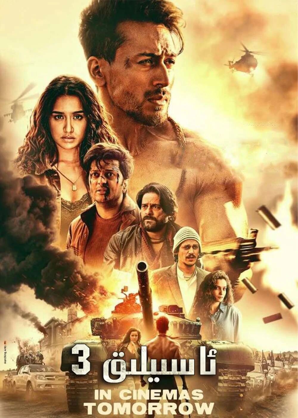 ئاسىيلىق 3-بۆلۈم