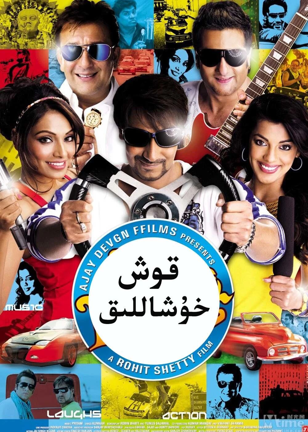 قوش خۇشاللىق