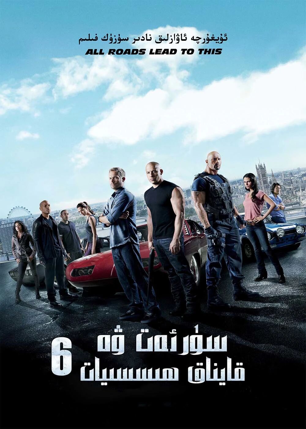 سۈرئەت ۋە ھىسىيات 6-بۆلۈم