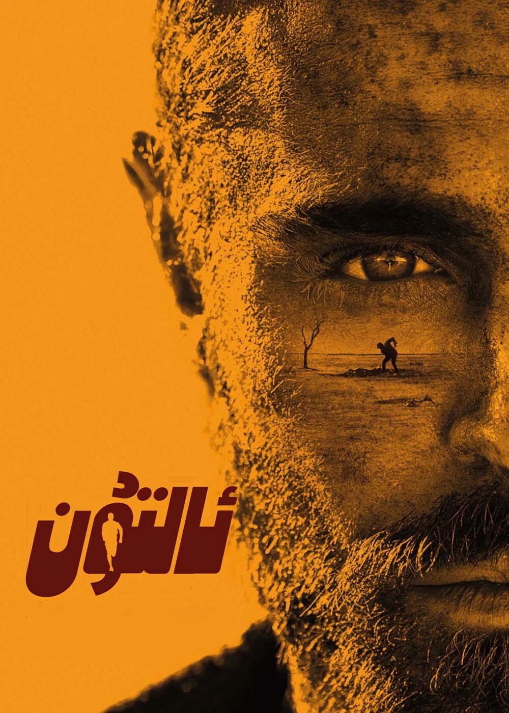 ئالتۇن