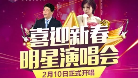 慕容晓晓、王洁实两歌坛巨星助力铜鼓建源中央广场盛大开盘!2月10号就等你来了!