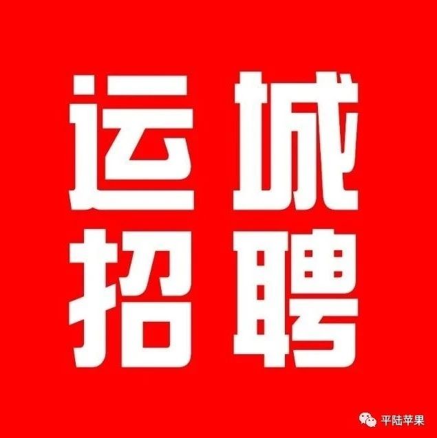 亚宝药业集团股份有限公司（运城）招聘简章