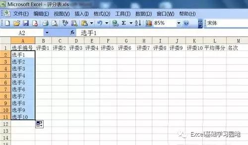 excel表格中怎么制作比赛自动评分表